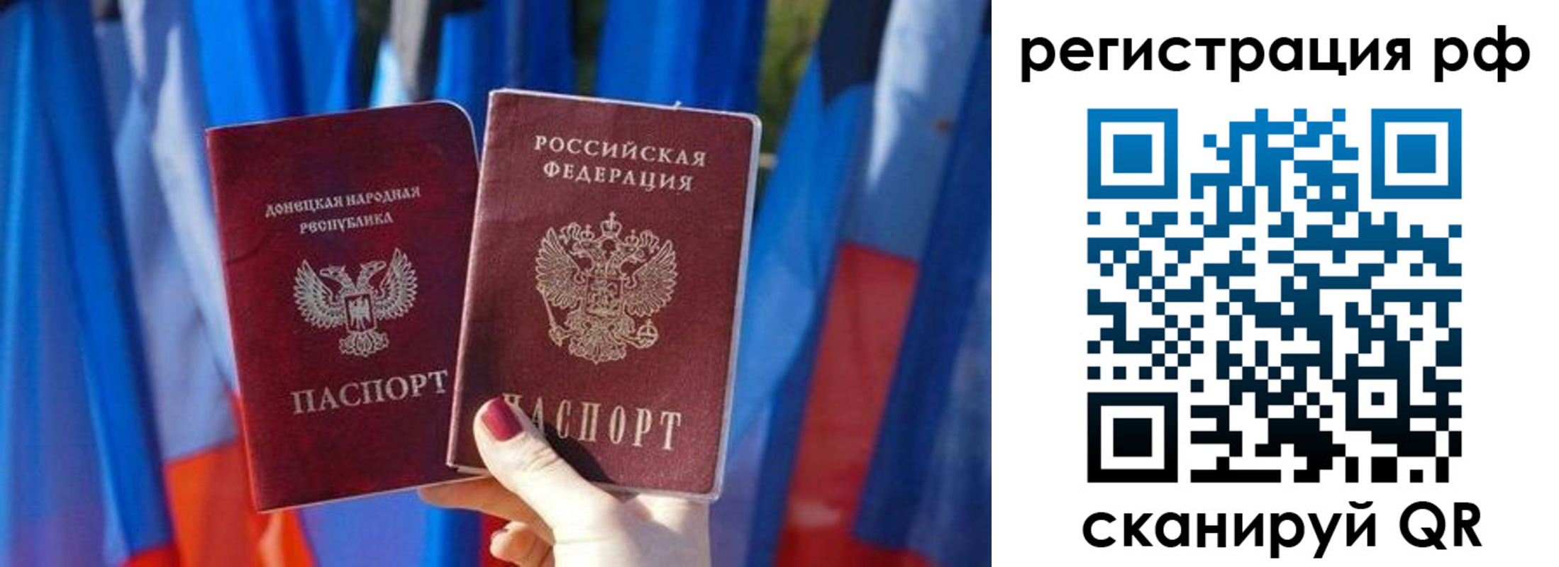 прописка для военкомата в Красноярске
