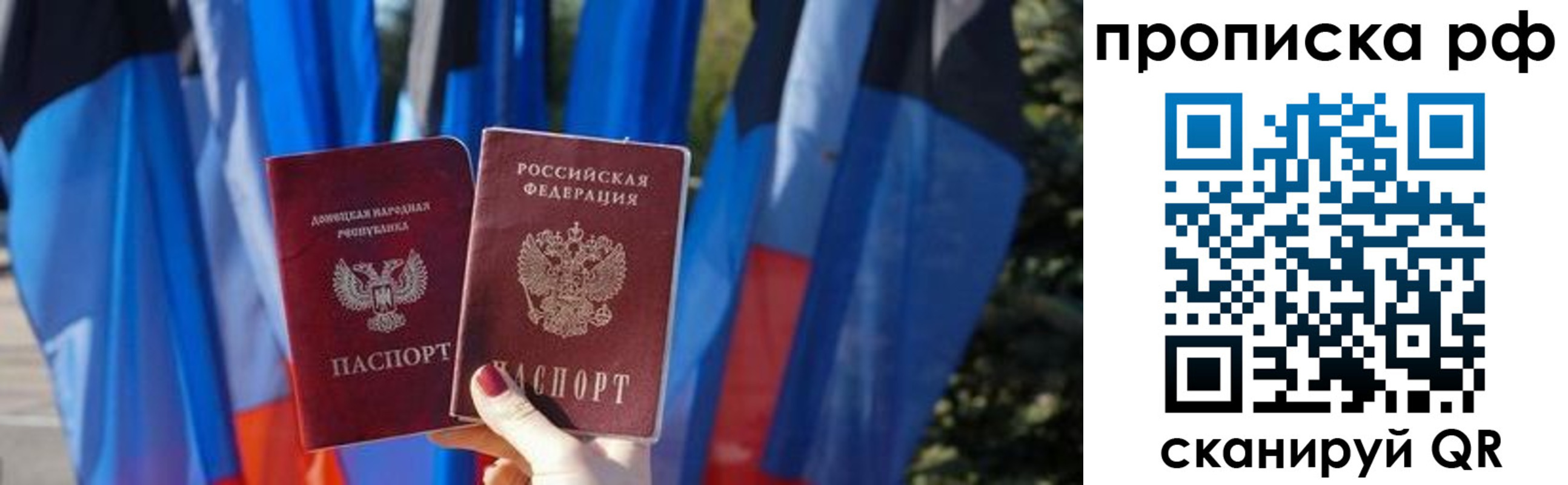 временная регистрация купить в Красноярске