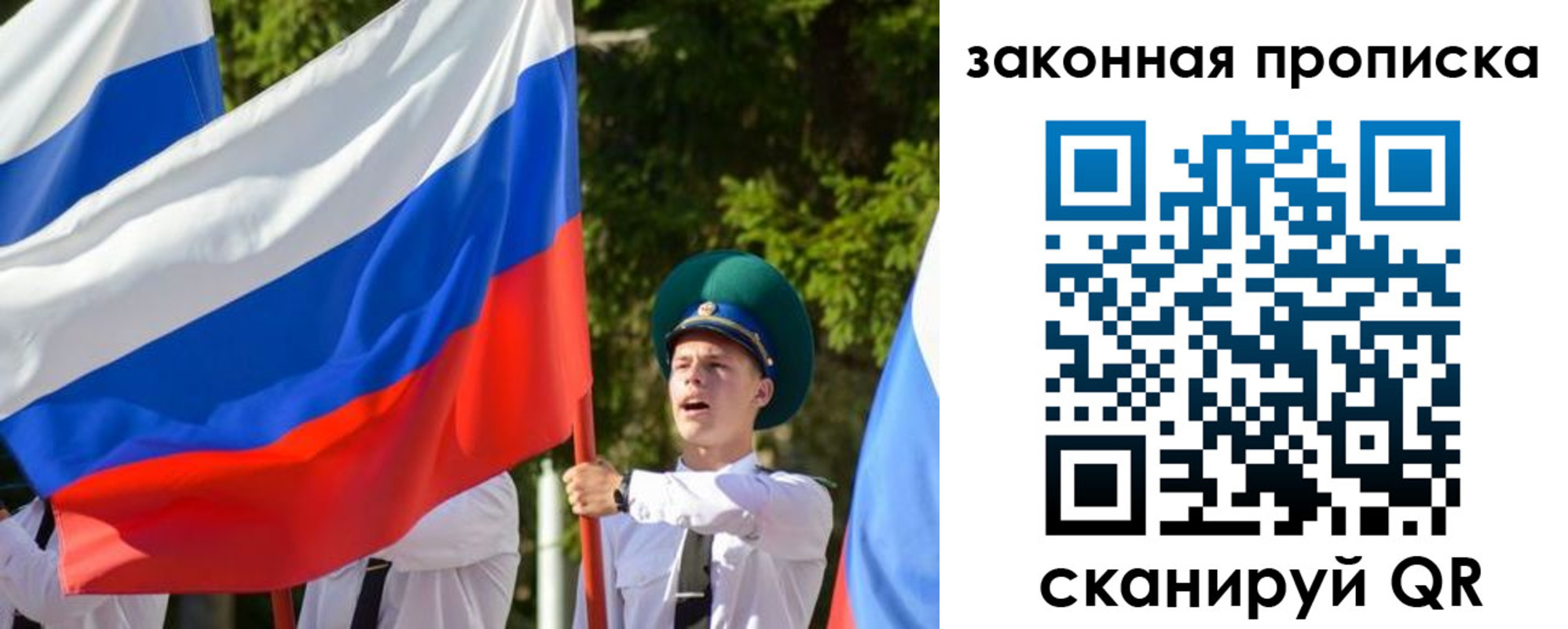 временная регистрация надежно в Красноярске