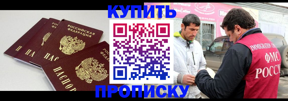 временная регистрация адрес в Красноярске