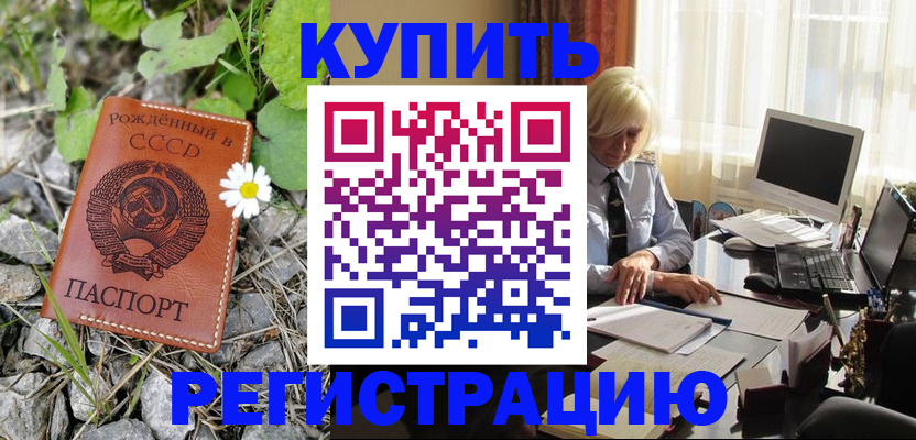 временная регистрация поиск в Красноярске