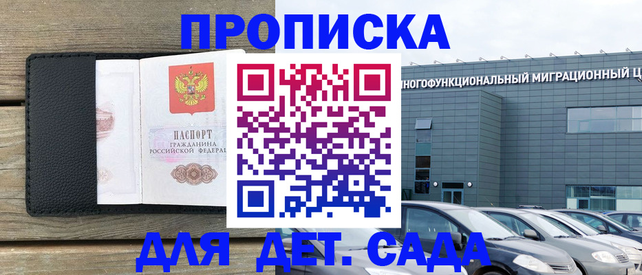 временная регистрация надежно в Красноярске