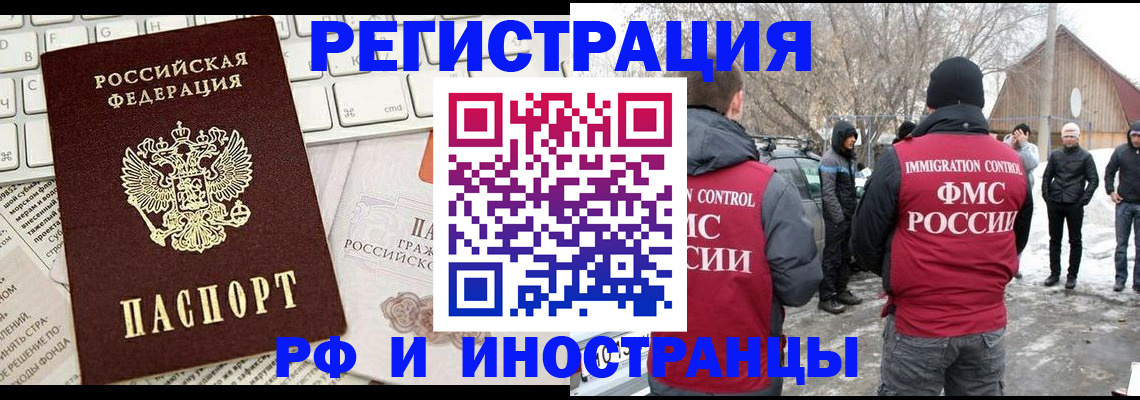 временная регистрация собственник в Красноярске
