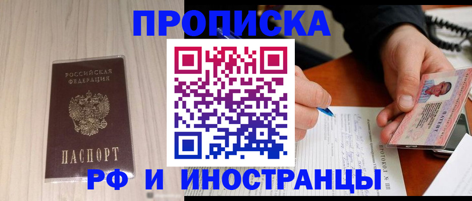 найти адрес прописки в Красноярске