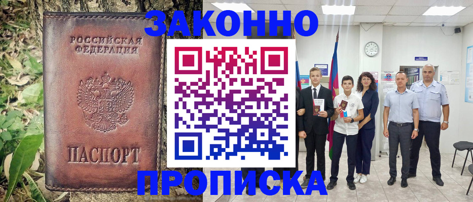 временная регистрация собственник в Красноярске
