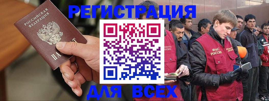 прописка паспорт в Красноярске